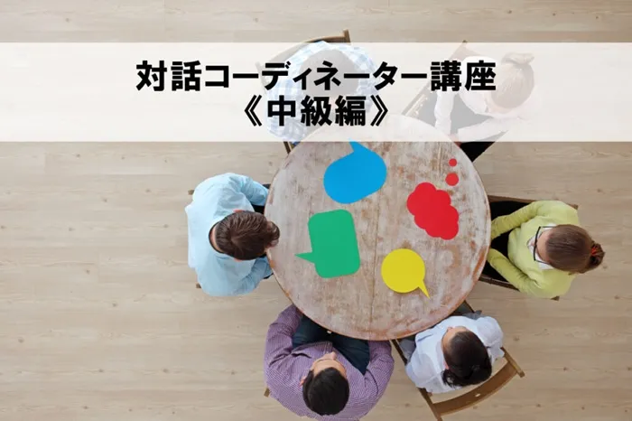 スコラ・コンサルト