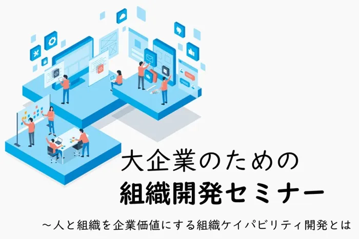 スコラ・コンサルト