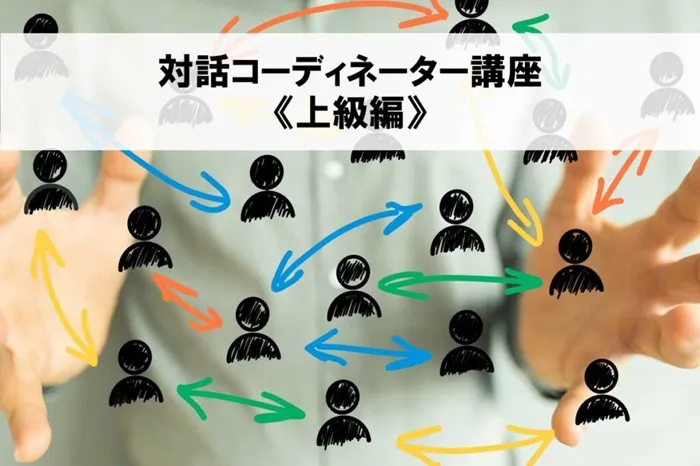 スコラ・コンサルト