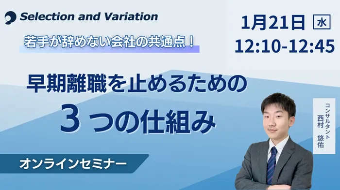 セレクションアンドバリエーション