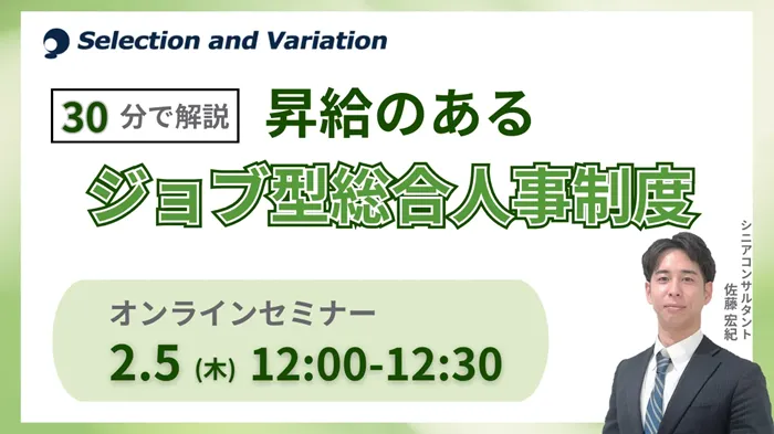 セレクションアンドバリエーション