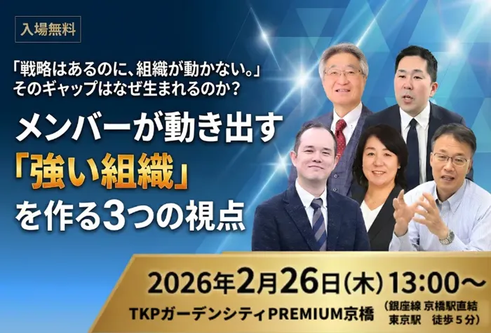 フランクリン・コヴィー・ジャパン