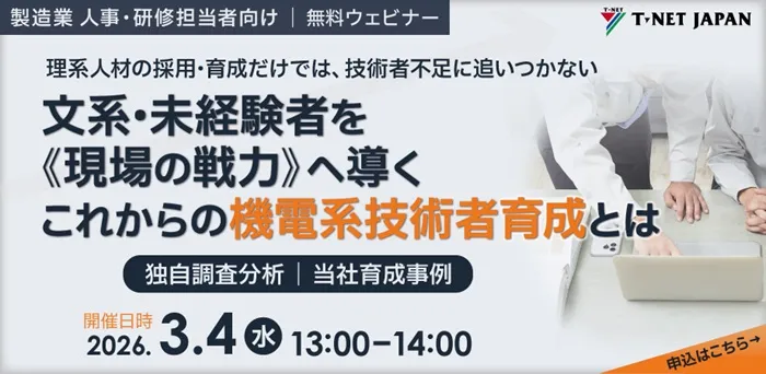 ティーネットジャパン