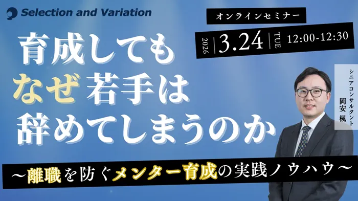 セレクションアンドバリエーション