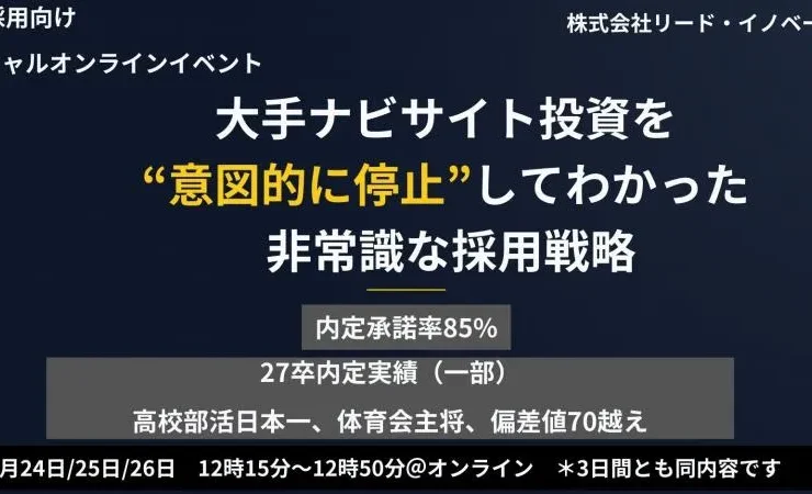 リード・イノベーション　セミナー