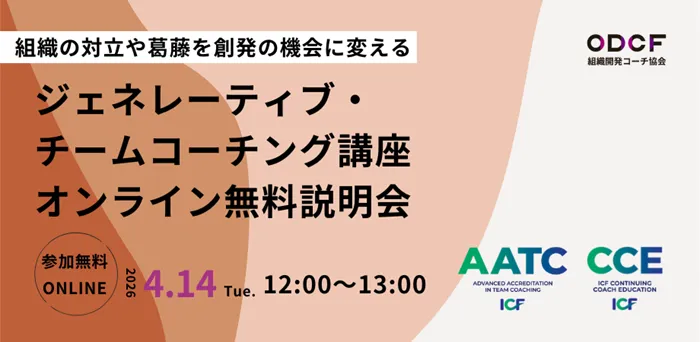 バランスト・グロース・コンサルティング