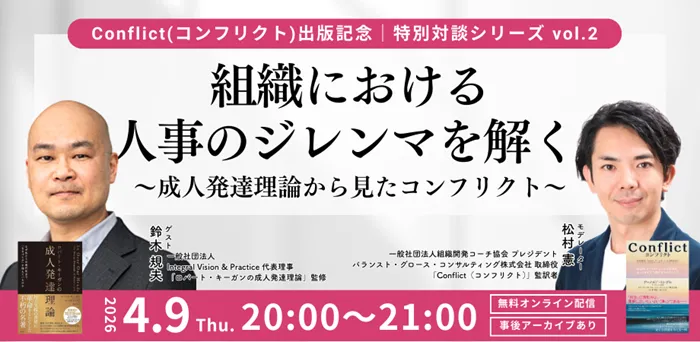 バランスト・グロース・コンサルティング