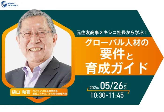 インサイトアカデミー