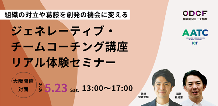 バランスト・グロース・コンサルティング