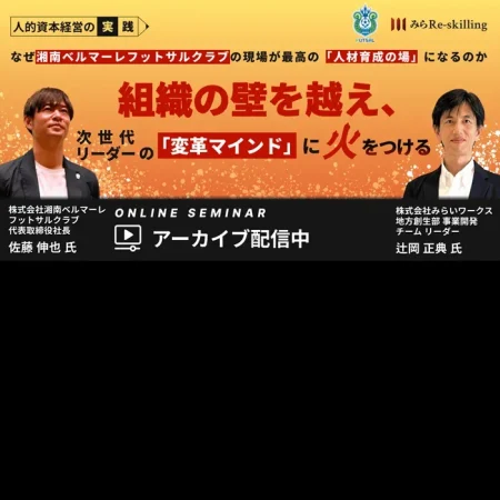 みらいワークス