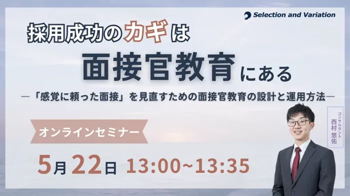 セレクションアンドバリエーション