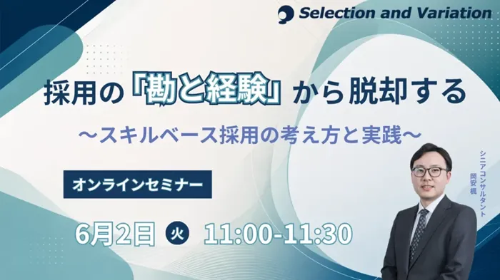 セレクションアンドバリエーション