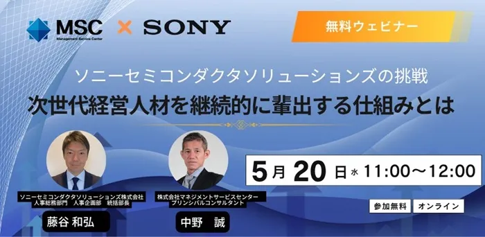 マネジメントサービスセンター