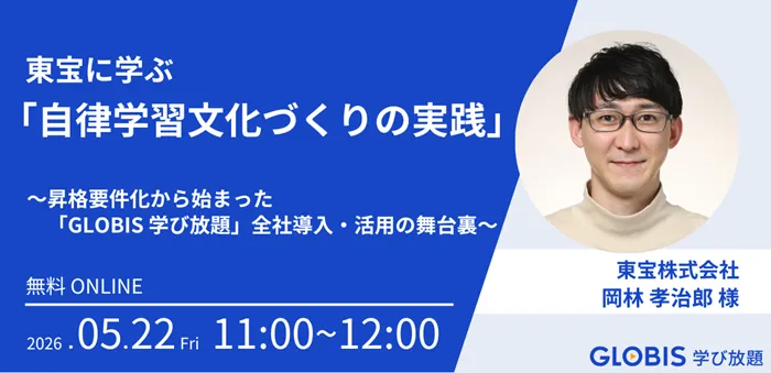 グロービス