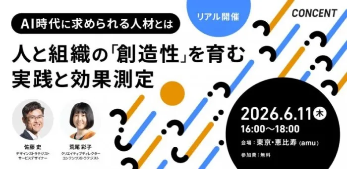 コンセント　セミナー0611