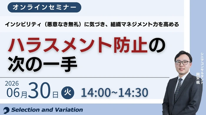 セレクションアンドバリエーション