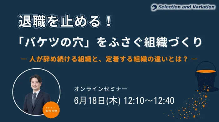セレクションアンドバリエーション