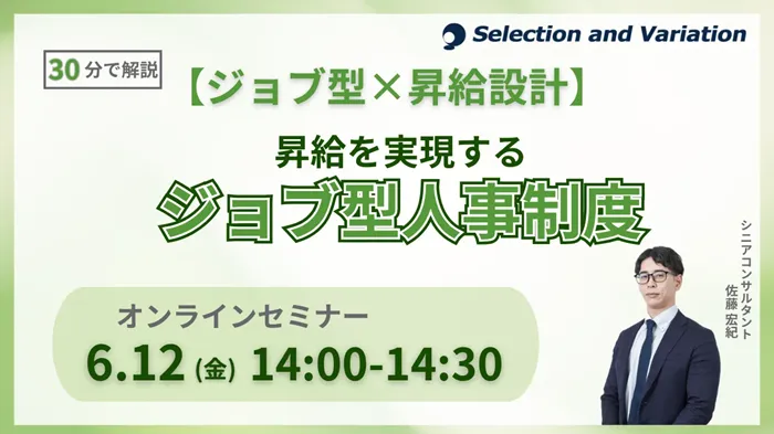 セレクションアンドバリエーション