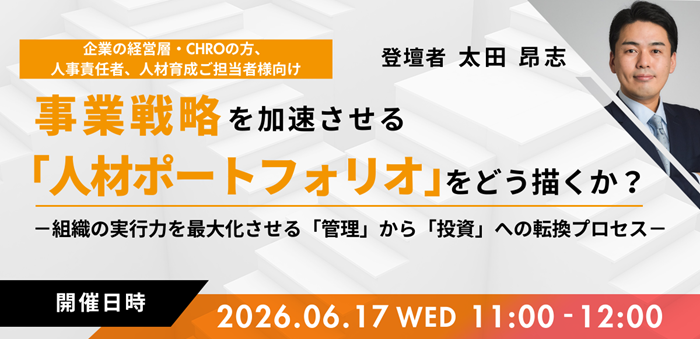 グロービス