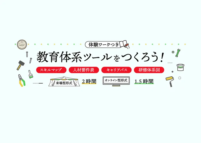 インソース