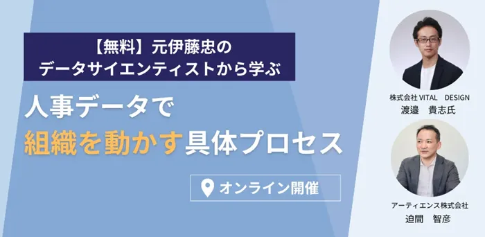 アーティエンス
