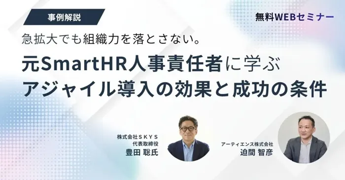アーティエンス