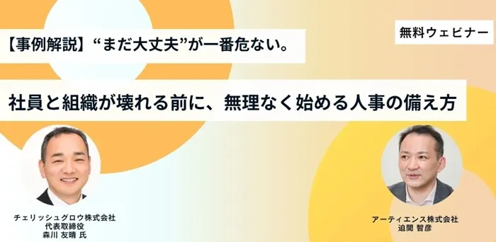 アーティエンス