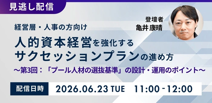 グロービス