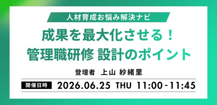 グロービス