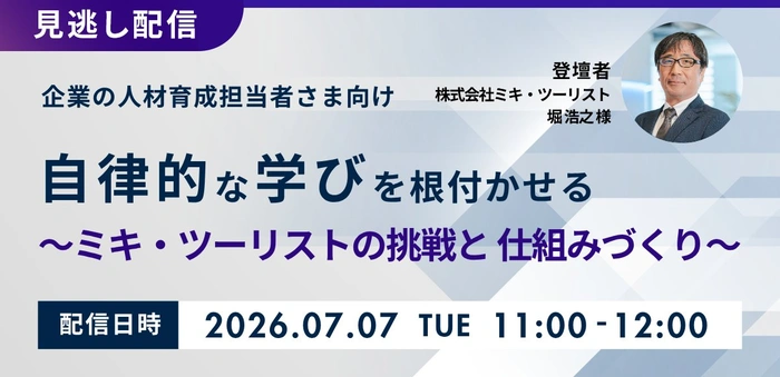 グロービス