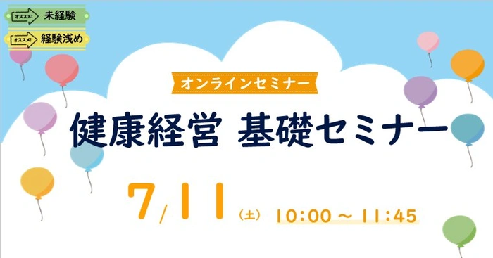 プライマリー・アシスト