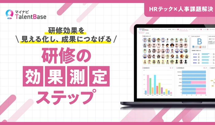 マイナビ