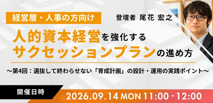 グロービス