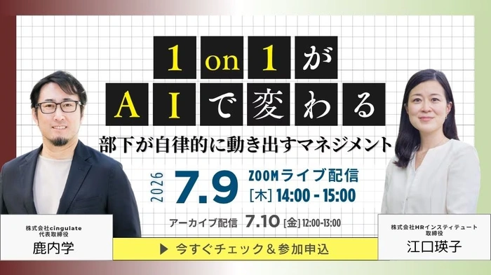 HRインスティテュート