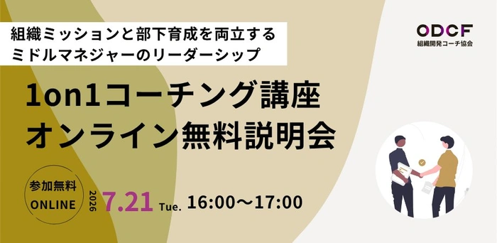 バランスト・グロース・コンサルティング