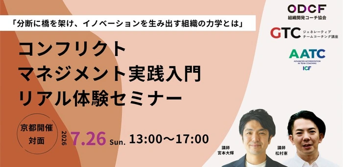 バランスト・グロース・コンサルティング