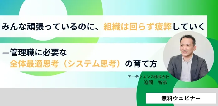 アーティエンス