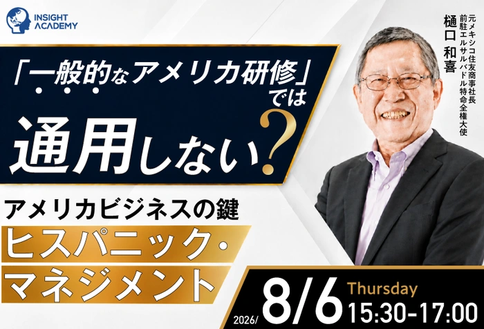 インサイトアカデミー