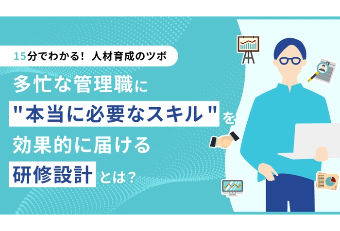 マイナビ研修サービス