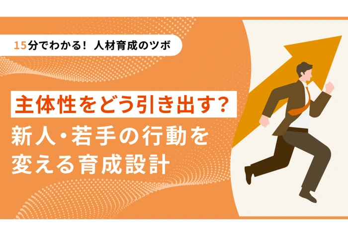 マイナビ研修サービス