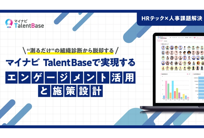 マイナビ研修サービス