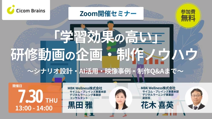 サイコム・ブレインズ
