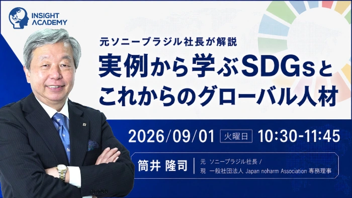 インサイトアカデミー