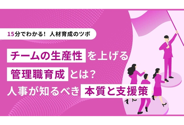 マイナビ研修サービス