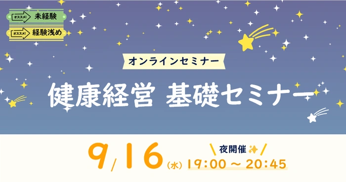 プライマリー・アシスト