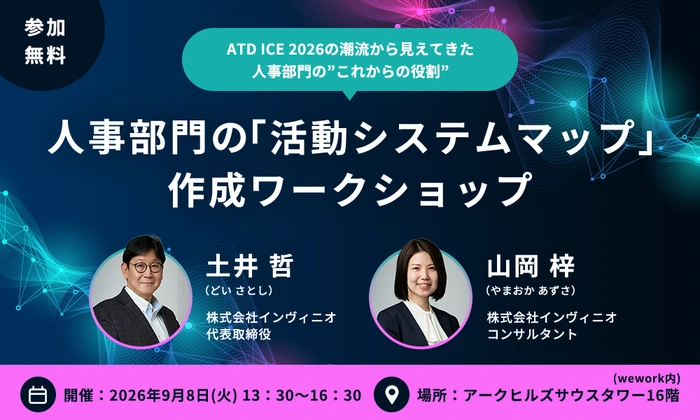 インヴィニオ