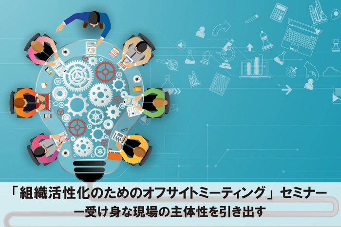 スコラ・コンサルト