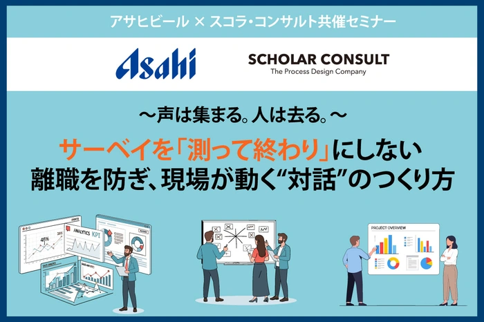 スコラ・コンサルト