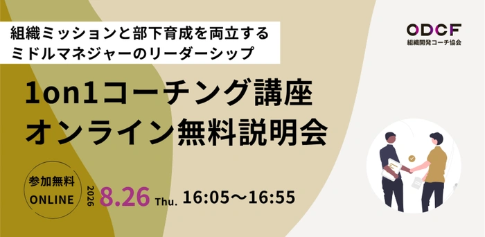 バランスト・グロース・コンサルティング