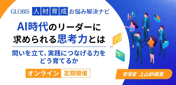 グロービス